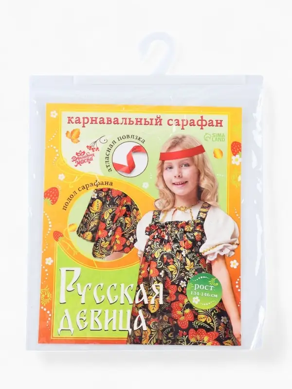 Сарафан русский народный «Русская девица», рост 110-128, черный