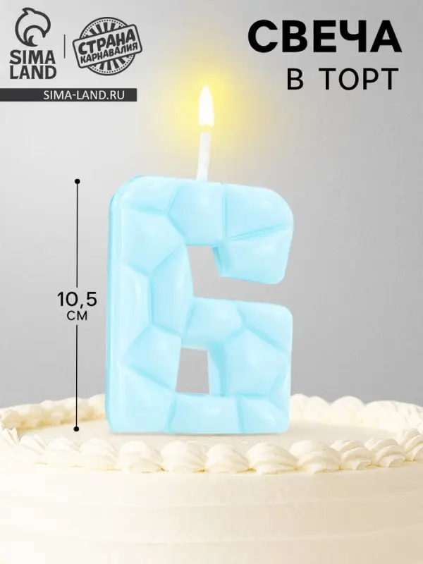Свеча для торта &laquo;Цифра 6&raquo;, голубая