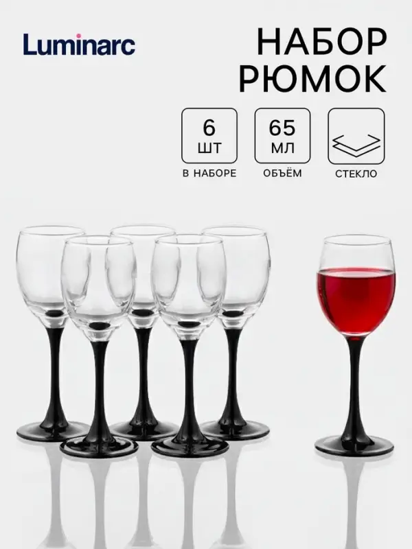 Рюмка стеклянная &laquo;Домино&raquo;, 65 мл, 6 шт.