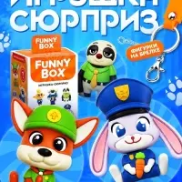 Игрушка-сюрприз Funny box, Зверополис