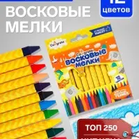Мелки восковые Calligrata, цветные, 12 цветов, 93&times;8 мм