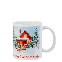 Кружка керамическая «Пусть сбываются все мечты», 320 мл