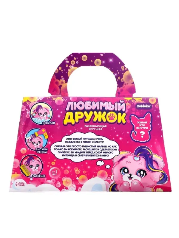 Развивающая игрушка ZABIAKA &laquo;Любимый дружок&raquo;