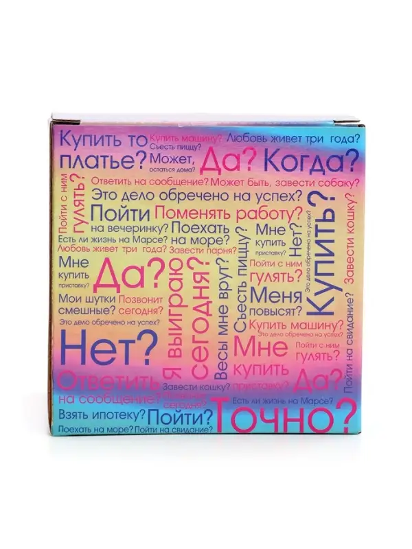 Шар желаний &laquo;Да/нет&raquo; 12 см, гадание