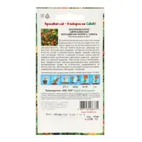 Семена цветов Эккремокарпус "Волшебная флейта", 0,025 г