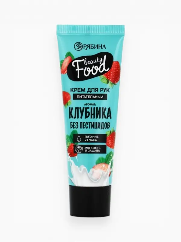 Крем для рук, питание, 30 мл, аромат клубники, BEAUTY FOOD