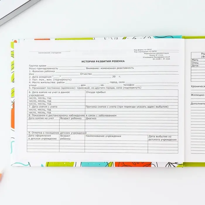 Медицинская карта в твердой обложке Форма №112/у &laquo;Медведи&raquo;, 80 л