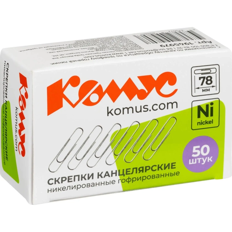 Скрепки Комус никелированные 78 мм, гофрированные, 50шт/уп