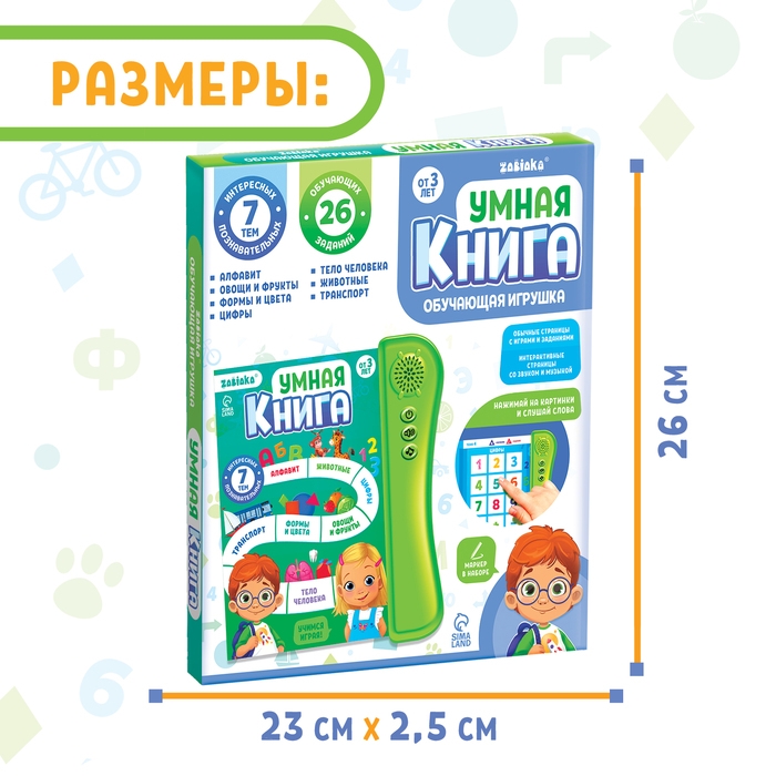 Обучающая игрушка «Умная книга», звук, цвет зелёный Обучающая игрушка «Умная книга», звук, цвет зелёный