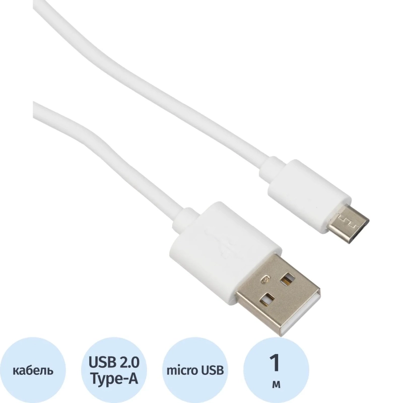 Кабель BigTech 2,4A, 1м, USB - Micro-USB, TPE, белый BT-JCBL-004/U152