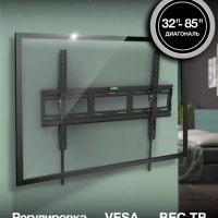 Кронштейн для телевизора 32"-85" до 50кг