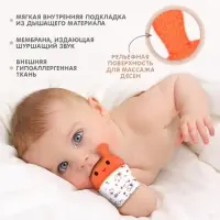 Прорезыватель-рукавичка Крошка Я &laquo;Зайка&raquo;, МИКС