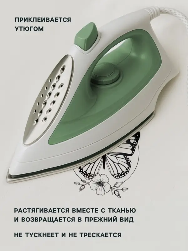 Термонаклейка &laquo;Бабочка&raquo;, 19&times;23.6 см