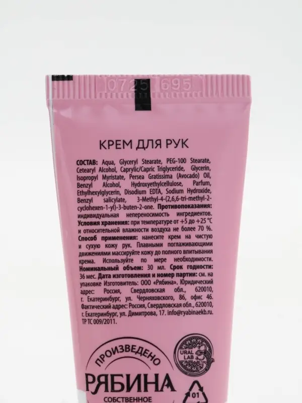 URAL LAB Розовый НГ Набор "С Новым годом", 2 геля для душа и 2 крема для рук, розовый