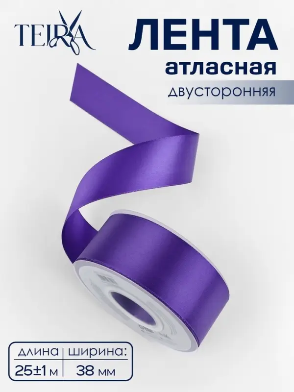 Лента атласная TEIRA, двухсторонняя, 38 мм, 25&plusmn;1 м, фиолетовая №0470