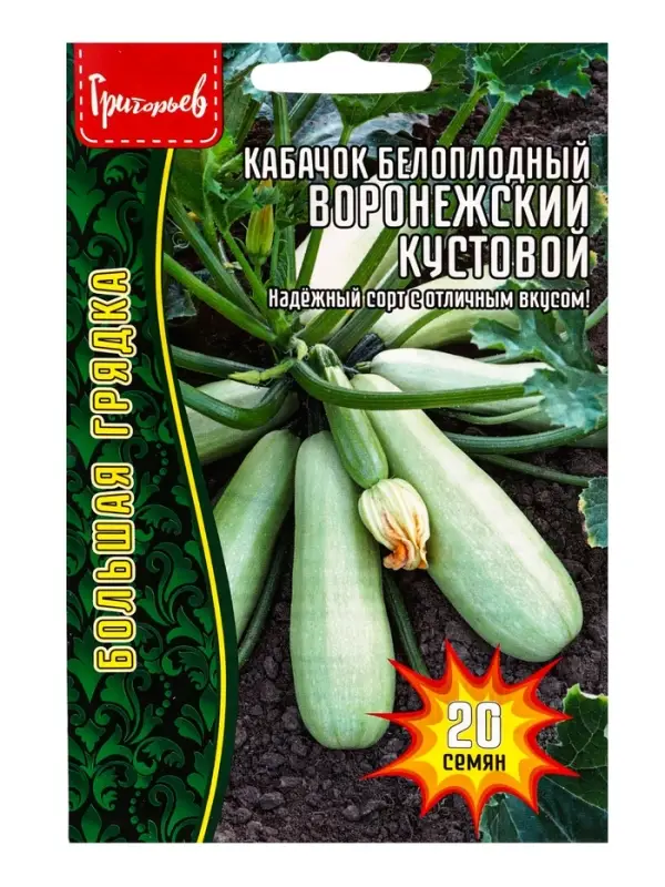 Семена цветов Кабачок белоплодный Воронежский кустовой 20шт.  12.29 г.