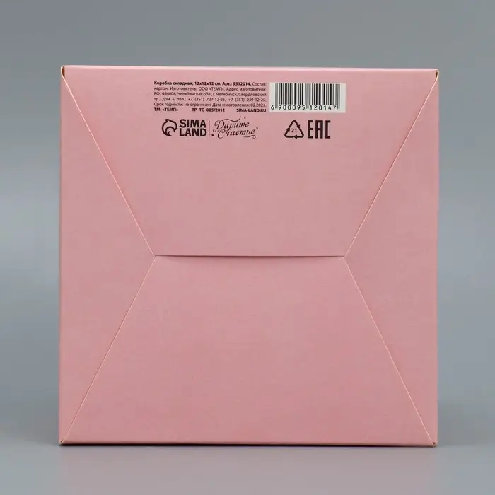 Коробка подарочная складная, упаковка, «Самой лучшей маме», 12 х 12 х 12 см Коробка подарочная складная, упаковка, «Самой лучшей маме», 12 х 12 х 12 см