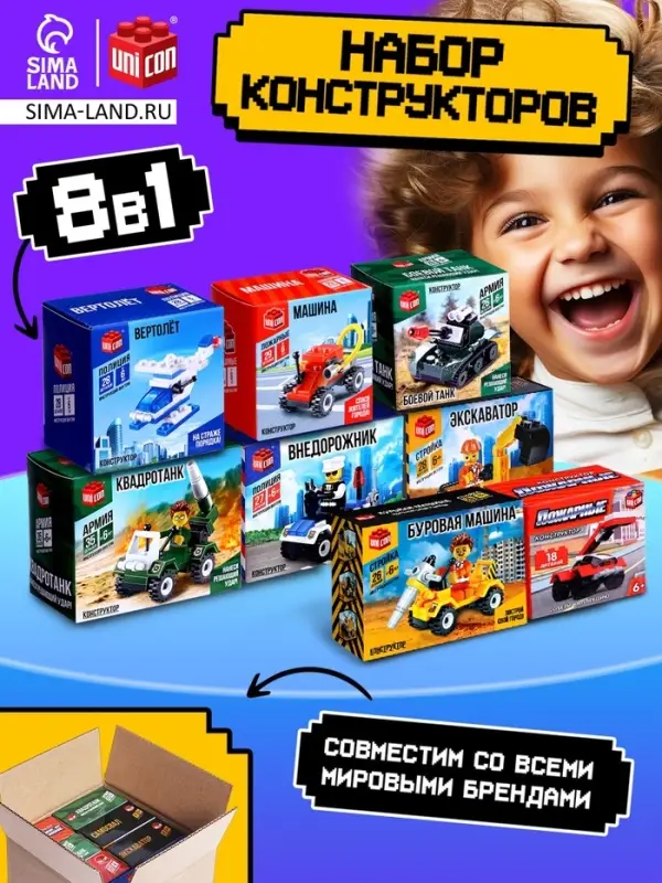 Конструктор для мальчика &laquo;Спецслужбы&raquo;, набор 8 в 1, 228 деталей, цвет МИКС