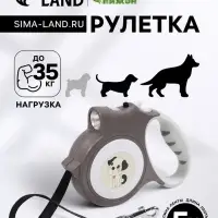 Рулетка &laquo;Пижон&raquo;, 5 м, с фонариком, прорезиненная ручка, серая