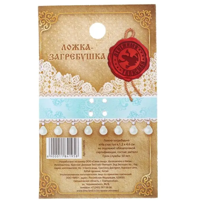 Кошельковый талисман: ложка загребушка &laquo;На счастье&raquo;, 4.6&times;1.2 см