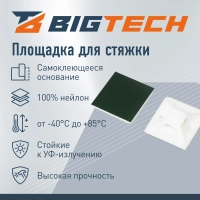 Площадка самоклеящаяся Bigtech BT-CTP-30-30-W,белый,30x30x8,7 мм,20 шт/уп