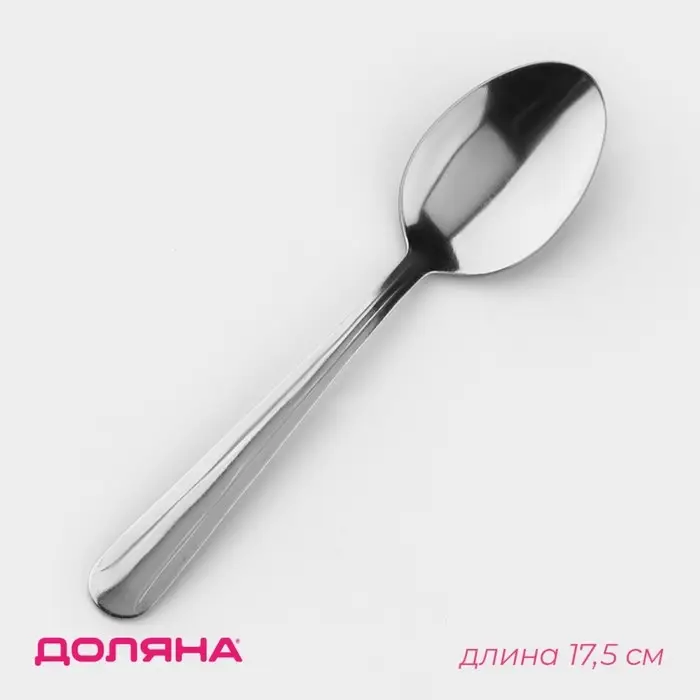 Ложка столовая Доляна «Классик», длина 17.5 см, толщина 1.2 мм