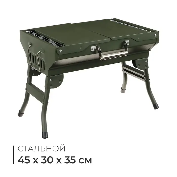 Мангал-барбекю Maclay, 45&times;30&times;35 см, цвет хаки