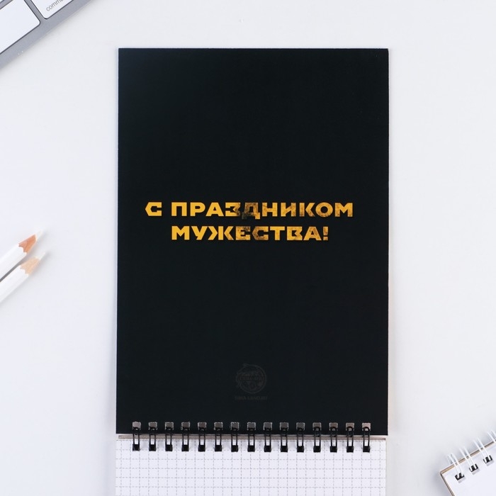 Блокнот А5, 40 листов на гребне «23 февраля»