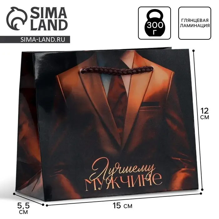 Пакет подарочный ламинированный, упаковка, «Лучшему мужчине», S, 15 х 12 х 5.5 см Пакет подарочный ламинированный, упаковка, «Лучшему мужчине», S, 15 х 12 х 5.5 см