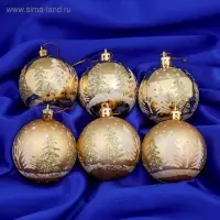 Ёлочные шары набор 8 шт. &laquo;Снежные ёлки&raquo;, d=6 см, золотистые