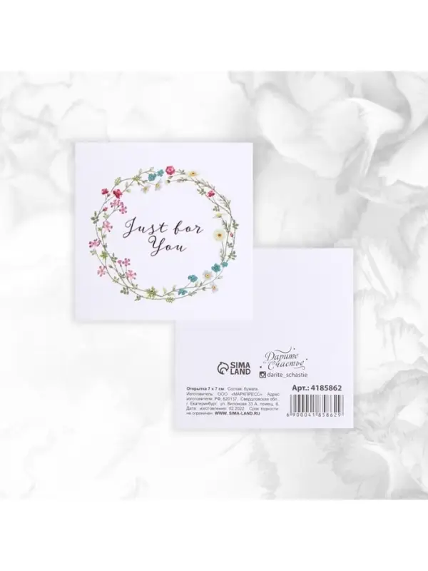 Мини-открытки &laquo;Универсальные&raquo;, набор 20 шт., 7&times;7 см