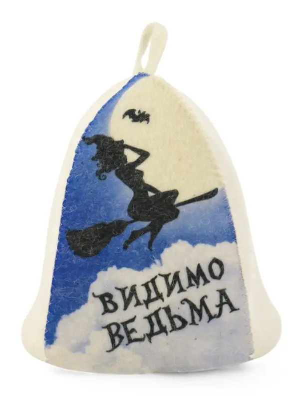 Шапка для бани и сауны &laquo;Видимо ведьма&raquo;, полиэфир, шерсть