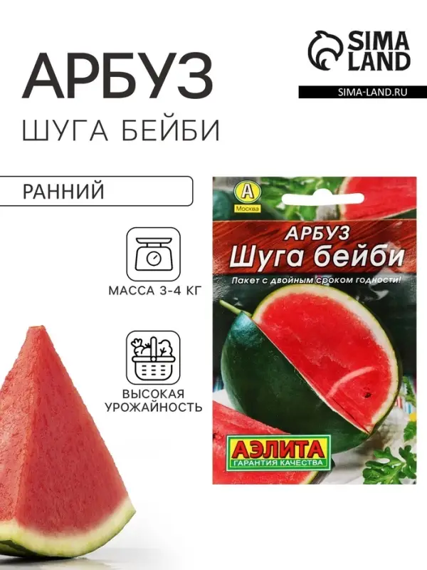 Семена Арбуз &laquo;Шуга Бейби&raquo;, 15 шт., &laquo;Аэлита&raquo;