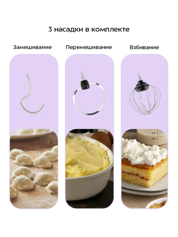 Планетарный миксер кухонный электрический КТ-4428 Планетарный миксер кухонный электрический КТ-4428