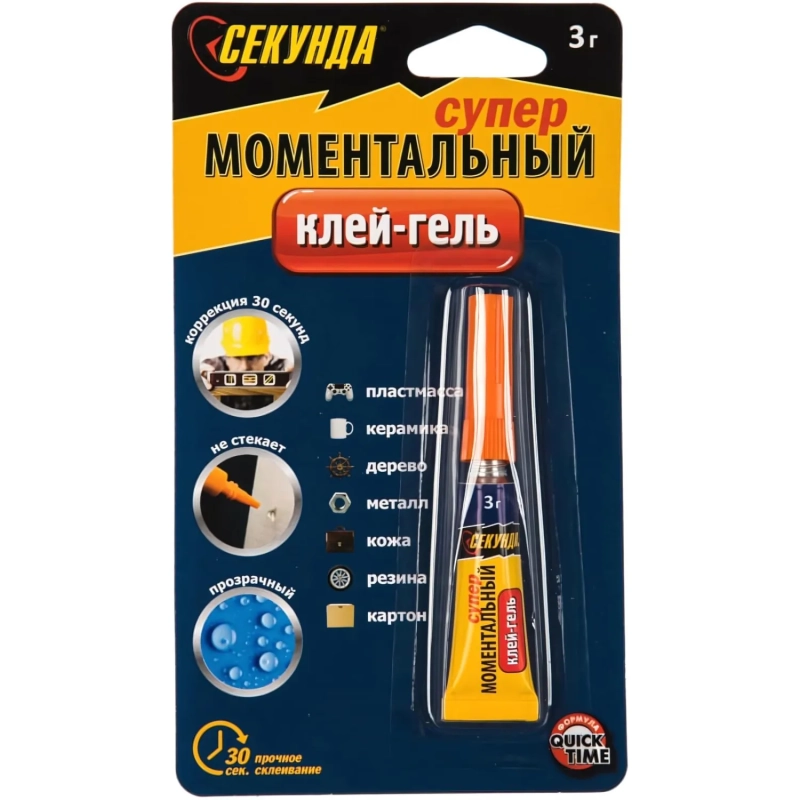 Клей Моментальный ГЕЛЬ  СЕКУНДА  3 г (403-176)