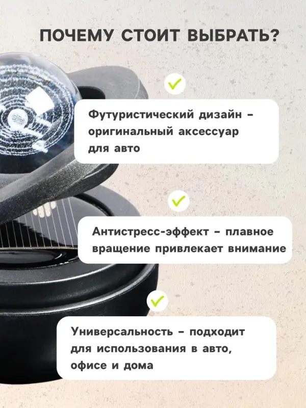 Ароматизатор на панель &laquo;Гравитационные кольца&raquo; черный