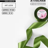 Лента атласная, 40 мм, 23&plusmn;1 м, тёмно-зелёная №113