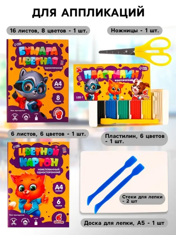 Набор первоклассника 43 предмета &laquo;Здравствуй, школа!&raquo;
