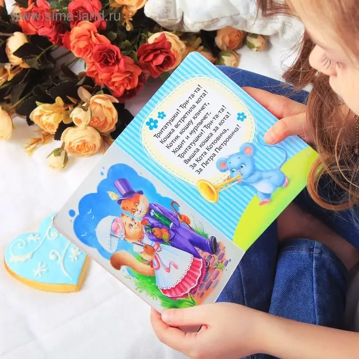 Книга картонная &laquo;Игралочки&raquo;, 10 стр.