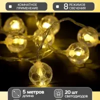 Гирлянда &laquo;Нить&raquo; 5 м с насадками &laquo;Футбольный мяч&raquo;, IP20, прозрачная нить, 30 LED, свечение тёплое белое, 8 режимов, 220 В