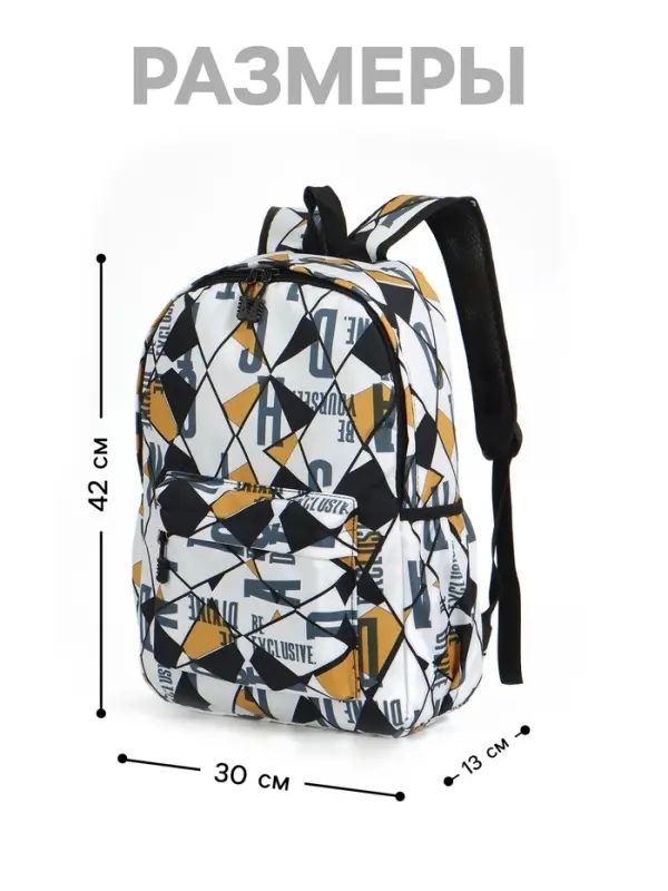 Рюкзак школьный на молнии, с карманами, с принтом, 30&times;13&times;42 см, жёлтый