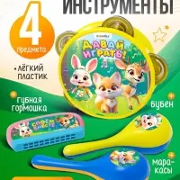 Набор музыкальных инструментов &laquo;Пой со мной&raquo;, 4 предмета, МИКС