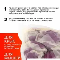 Тесто-брикеты от грызунов &laquo;ТОМ КОТ БРО&raquo;, 500 г