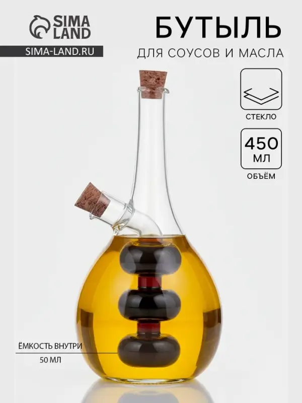 Бутылка для соусов и масла 2 в 1 &laquo;Фьюжн. Спираль&raquo;, 450/50 мл, 11.5&times;9&times;17.5 см, стекло, прозрачная