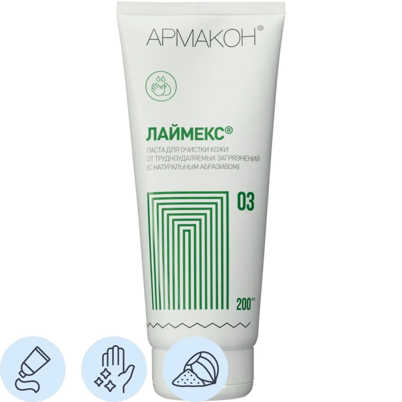 Паста очищающая Армакон Лаймекс с натур абраз 200мл 1193