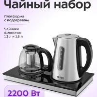 Чайный набор КТ-6777 чайник электрический - 1.8 л