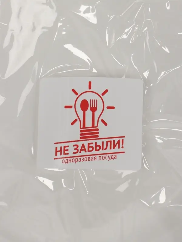 Набор пластиковой одноразовой посуды на 6 персон Не ЗАБЫЛИ! «Шашлычный №3», белый Набор пластиковой одноразовой посуды на 6 персон Не ЗАБЫЛИ! «Шашлычный №3», белый