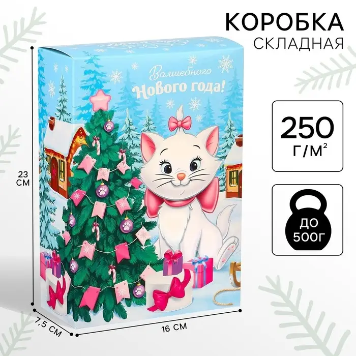 Коробка подарочная «Волшебного Нового года», 16×23×7.5 см, Коты аристократы Коробка подарочная «Волшебного Нового года», 16×23×7.5 см, Коты аристократы