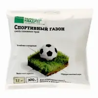 Газон Спортивный &laquo;Зеленый квадрат&raquo;, 0.3 кг