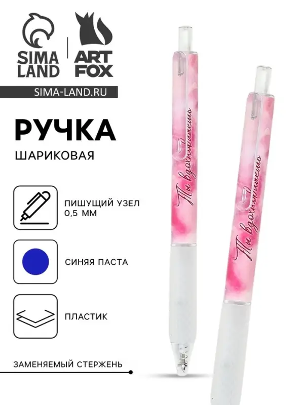Ручка шариковая с резиновым держателем &laquo;Ты вдохновляешь&raquo;, синяя паста 0.5 мм